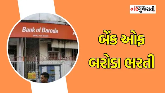 Bank Of Baroda Recruitment 2024, BOB Bharti 2024