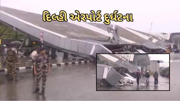 Delhi Airport Terminal 1 Roof Collapse
