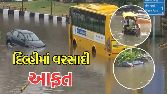 Delhi heavy rain breaks 88-year record