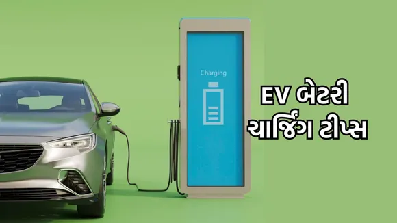 electric vehicle battery care tips | EV battery charging care tips | electric bike battery tips | electric scooter care tips | electric cars | how to care for electric car battery | How to extend EV battery life | EV battery health, auto tips