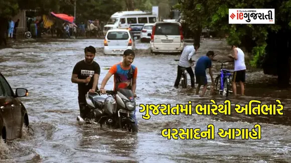 Gujarat Monsoon Forecast, IMD Rain forecast, Gujarat Weather Updates, ગુજરાતમાં ચોમાસું, ગુજરાત વેધર