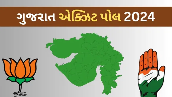 Gujarat Lok Sabha Election 2024 Exit Poll Result