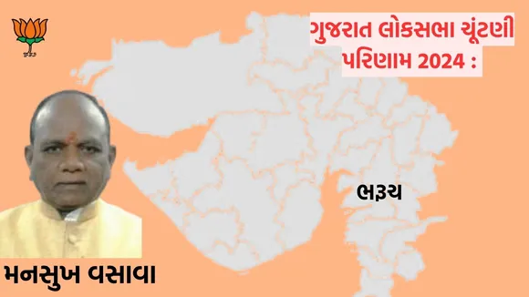 Gujarat Lok Sabha Election Result 2024 Bharuch