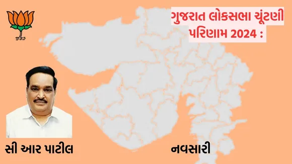 Gujarat Lok Sabha Election Result 2024 Navsari