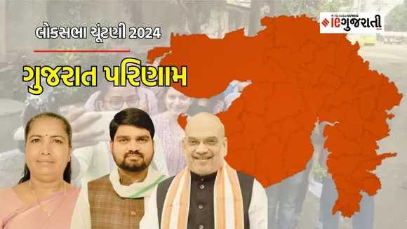 Gujarat Lok Sabha Election Result 2024 live