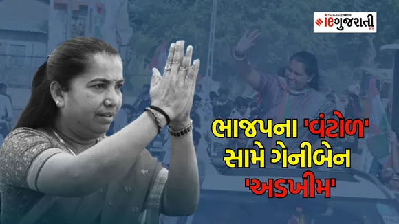 bankatha loksabha election results 2024, geniben thakor won, geniben create history