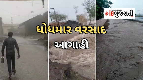 Gujarat Rain forecast 15th June 2024