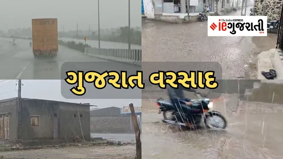 Gujarat Rainfall Updates 24th June 2024