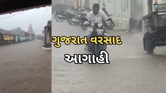 Gujarat Rainfall and Weather Forecast 27-06-2024