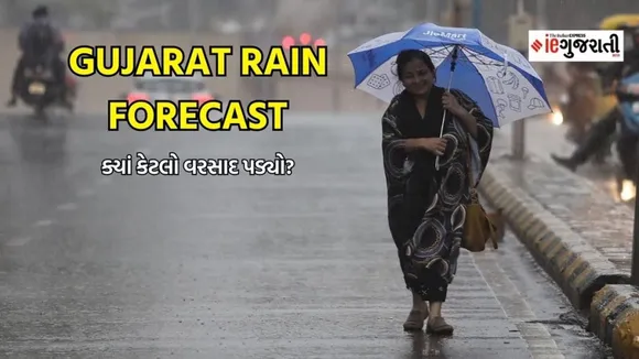 Gujarat Monsoon: ગુજરાતના ઘણા વિસ્તારો હજી પણ કોરાધાકોર, ભાભર - ઉંઝા સહિત ઘણા તાલુકામાં 1 ટકાથી પણ ઓછો વરસાદ