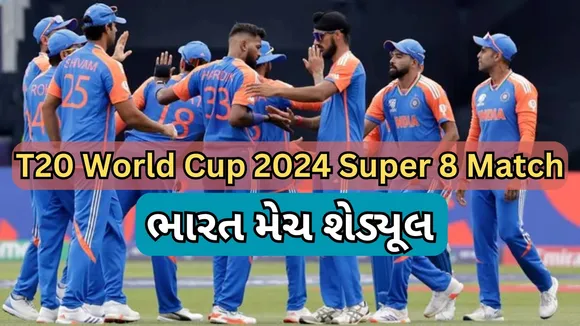 India T20 World Cup 2024 Super 8 Match Schedule