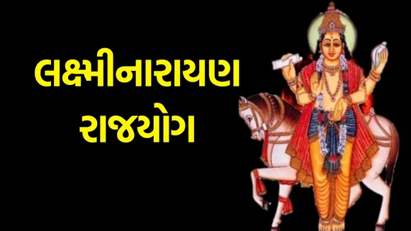 Laxmi Narayan Yog, Grah Gocahr