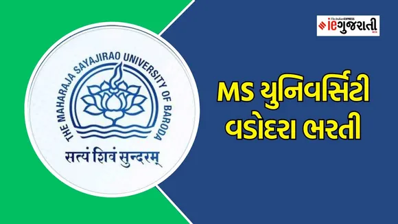 MS University recruitment 2024