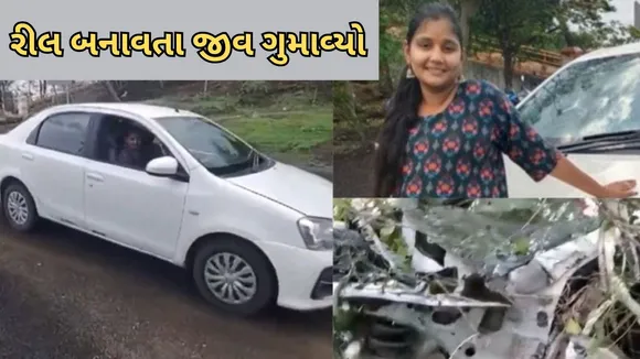 Maharashtra Girl life lost making a reel