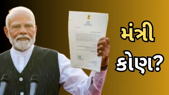 Modi 3.0 potential Cabinet Ministers