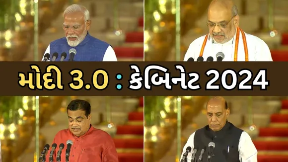 Modi Cabinet Minister List 2024
