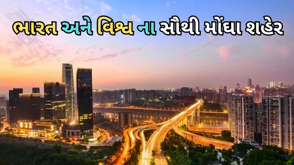 Most Expensive cities in India and the World