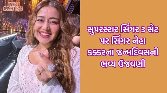 Neha Kakkar Pre Birthday Celebration