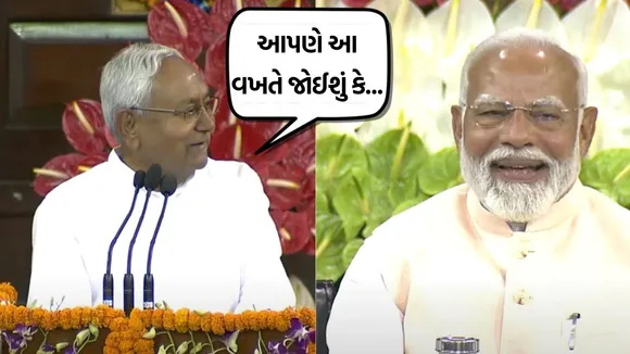 nitish Kumar Full Speech, Nitish Kumar Speech Video