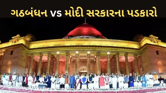 PM Modi Challenges NDA Alliance Sarkar