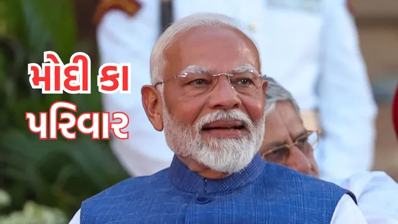 PM Modi On Modi Ka Parivar | PM Narendra Modi | Modi Ka Parivar | modi ka Parivar tag line