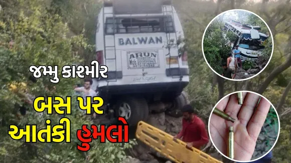 terrorist attack, jammu kashmir news, reasi bus attack