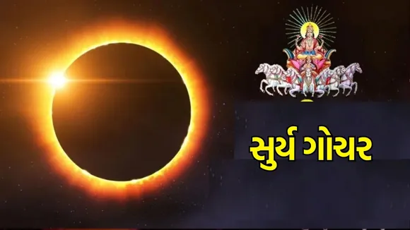 Surya gochar, Surya transit in leo