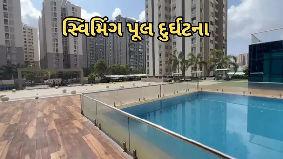 Swimming Pool Accident in Rajkot