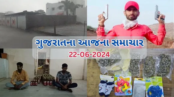 Today Gujarat Latest News 22th June 2024