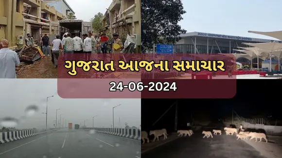 Today Gujarat Latest News 24th June 2024