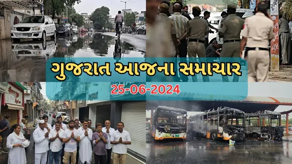 Today Gujarat Latest News 25th June 2024