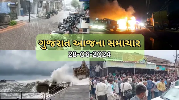 Today Gujarat Latest News 28-06-2024