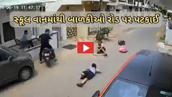 Vadodara School Van Accident CCTV Video