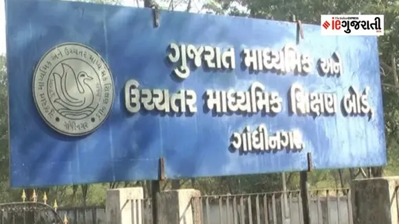 gujarat education board, gseb