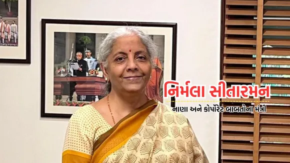 Budget 2024: બજેટ 2024 માં મોબાઈલ ફોન, સ્માર્ટ LED ટીવી સસ્તા થશે? નિર્મલા સીતારમન જીએસટી ઘટાડશે?