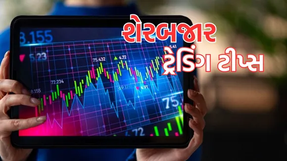 Share Market Record High: શેરબજાર સેન્સેક્સ નિફ્ટી ઓલ ટાઈમ હાઈ, નાના રોકાણકારોએ પ્રોફિટ બુકિંગ કરવું કે નહીં? જાણો