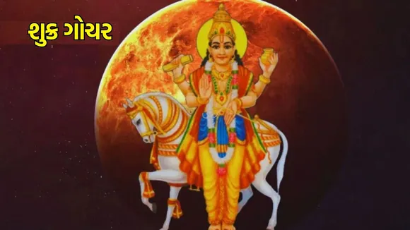 shukra gochar 2024, shukra gochar in gemini 2024, shukra gochar prabhav,