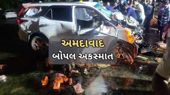 Ahmedabad Bopal Accident