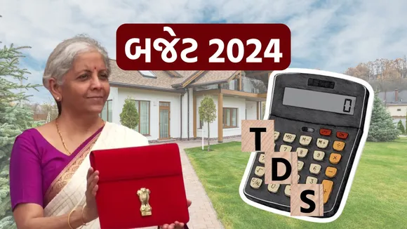 budget 2024 | property tax in budget 2024 | property tax in India | ltcg tax | indexation benefit | long term capital gains tax | tds on property sale | tds on house rent