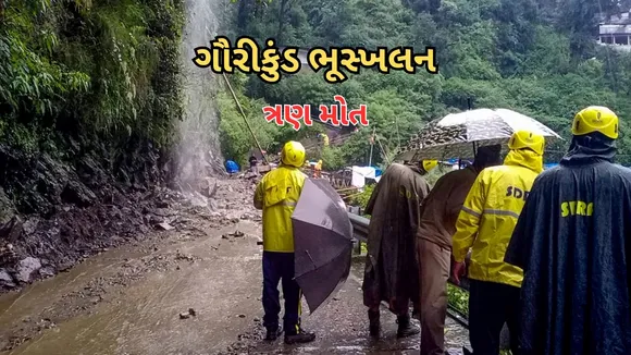 Gaurikund Kedarnath Tragedy