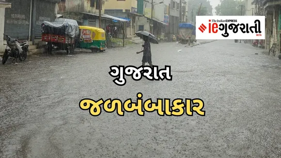 Gujarat Heavy Rain 24-07-2024