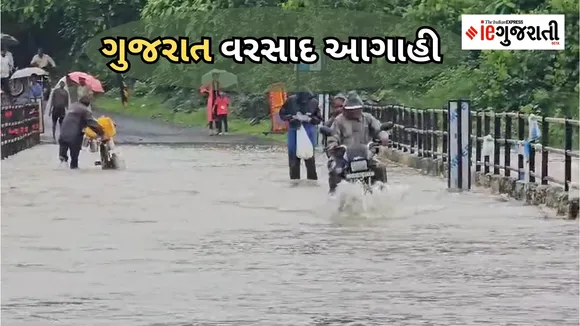 Gujarat Weather and Rain Forecast Next Five Day