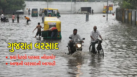 Gujarat Weather Update (હવામાન સમાચાર): ગુજરાતમાં સાર્વત્રિક વરસાદ