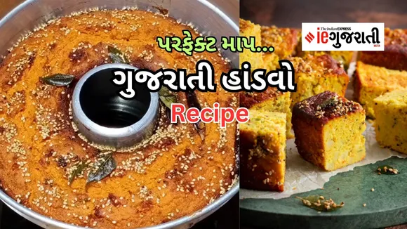 Gujarati Handvo Recipe