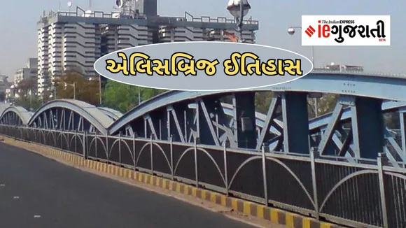 History of Alisbridge Ahmedabad