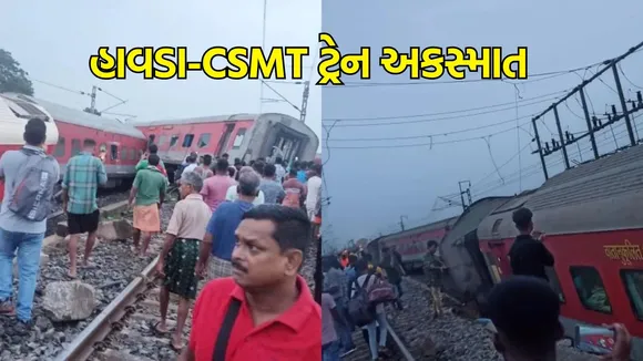 Howrah-CSMT Train Accident, train accident in jharkhand