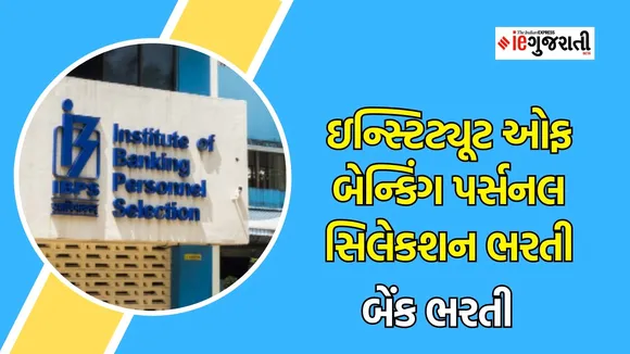 IBPS recruitment 2024, bank jobs, jobs in Banks