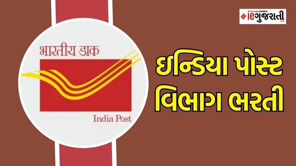India Post Bharti, India post recruitment 2026