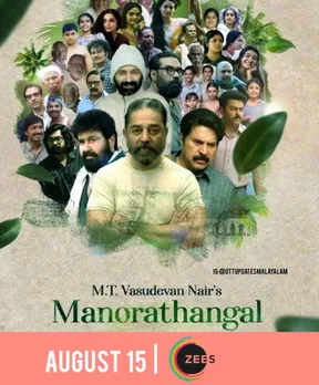Manorathangal
