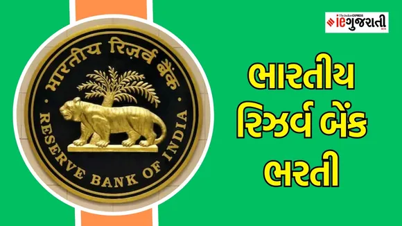 RBI Recruitment 2024, RBI Bharti 2024, bank jobs, Reserve Bank of India Bharti